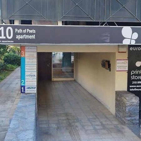Glyfada Path Of Poets Atenas Exterior foto