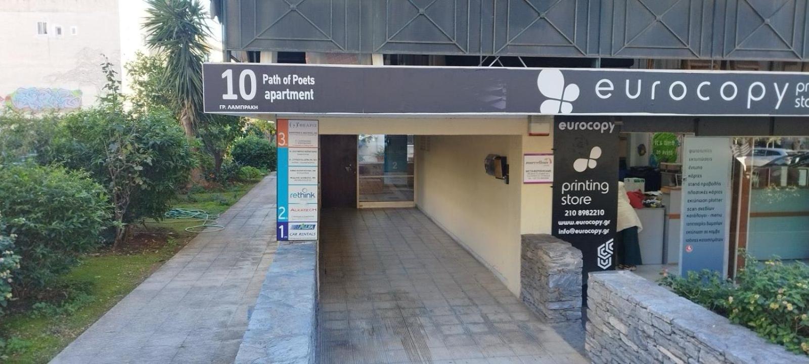 Glyfada Path Of Poets Atenas Exterior foto